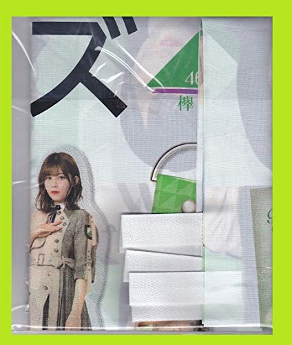 Amazon.co.jp: 欅坂46 スピードくじ グッズ 用 キャンペーン のぼり